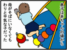 4コマ