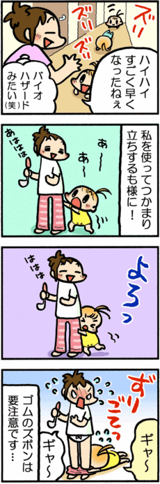 4コマ