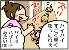 4コマ