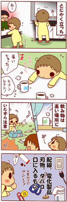 4コマ