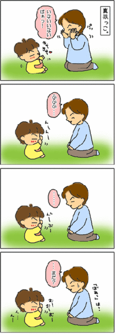 4コマ