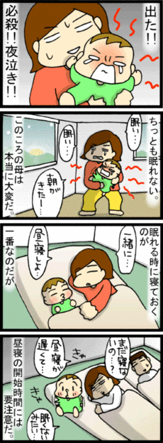 4コマ