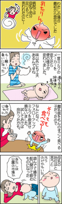 4コマ