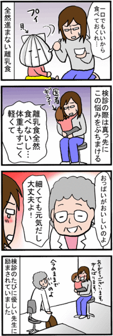 4コマ