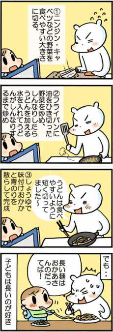 4コマ