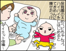 4コマ
