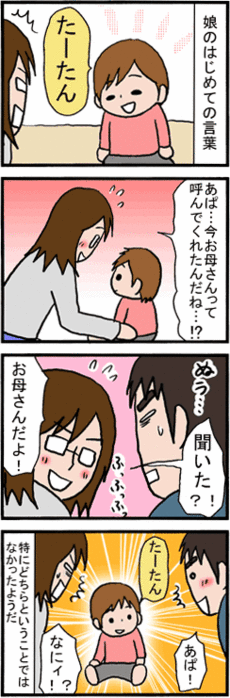 4コマ