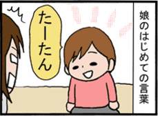 4コマ
