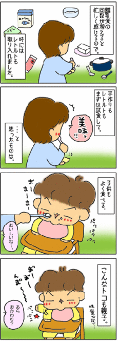 4コマ
