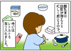 4コマ