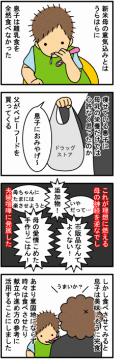 4コマ