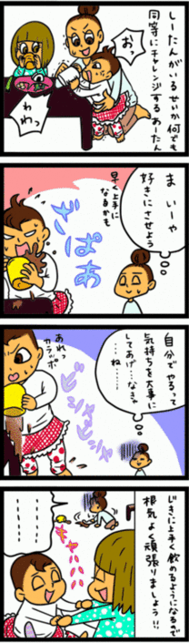 4コマ