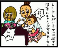 4コマ