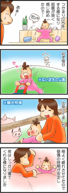 4コマ
