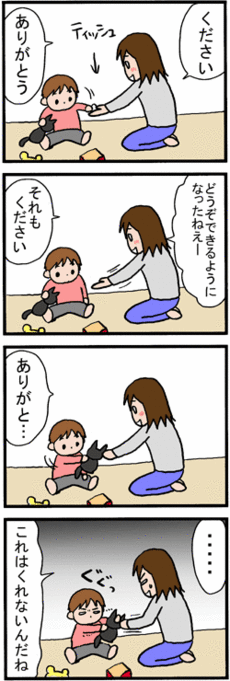 4コマ