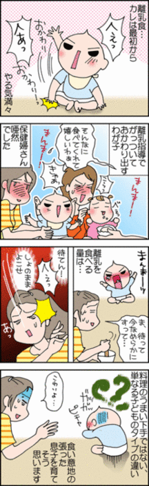 4コマ