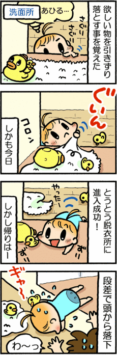 4コマ