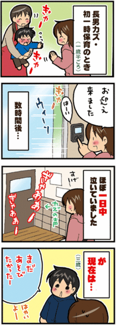 4コマ