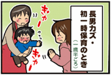 4コマ