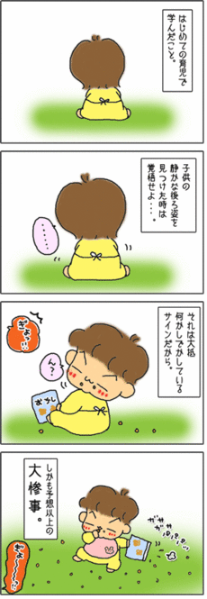 4コマ