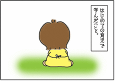 4コマ
