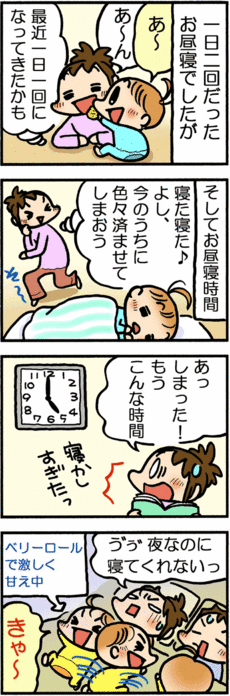 4コマ