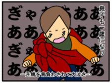 4コマ
