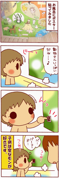 4コマ