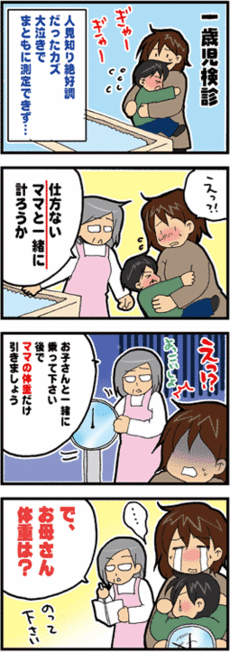 4コマ