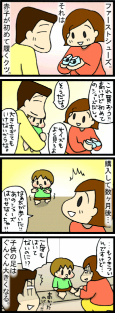 4コマ