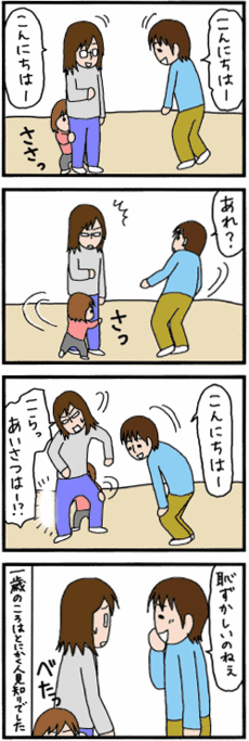 4コマ