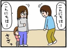 4コマ