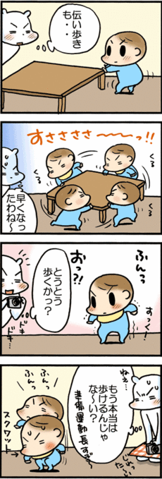 4コマ