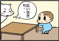 4コマ