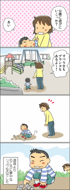 4コマ