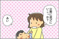 4コマ