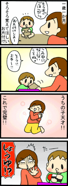 4コマ