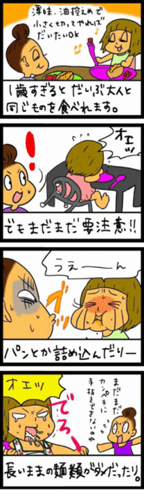 4コマ