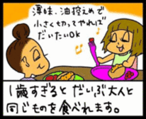 4コマ