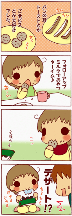 4コマ