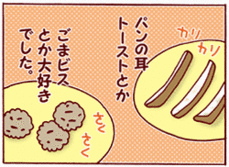 4コマ