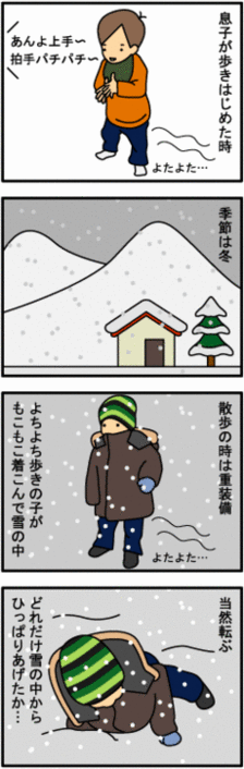 4コマ