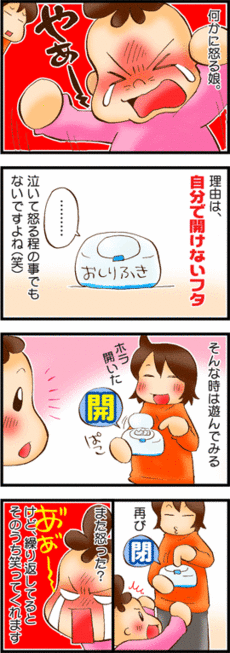 4コマ