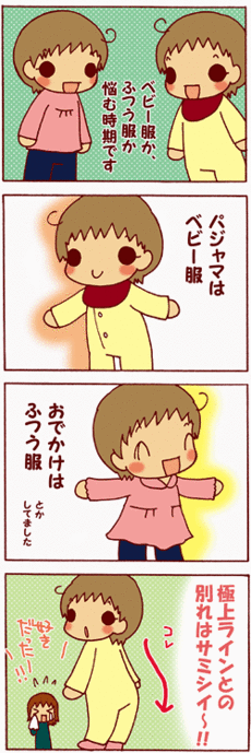 4コマ