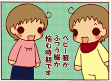 4コマ