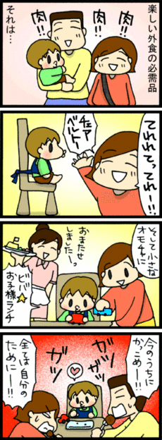 4コマ