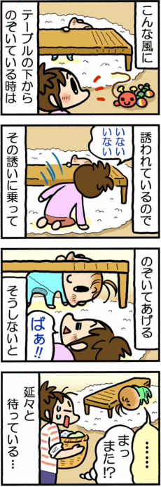 4コマ