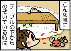 4コマ