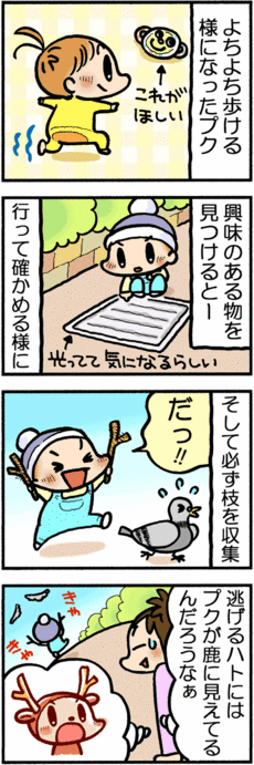 4コマ
