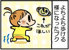 4コマ
